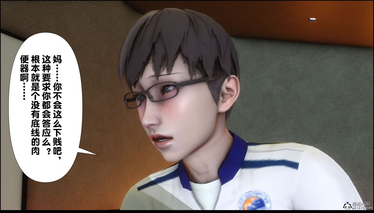 [3D]淫欲全傢第04话