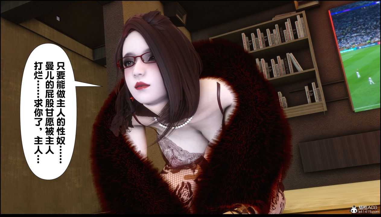 [3D]淫欲全傢第04话