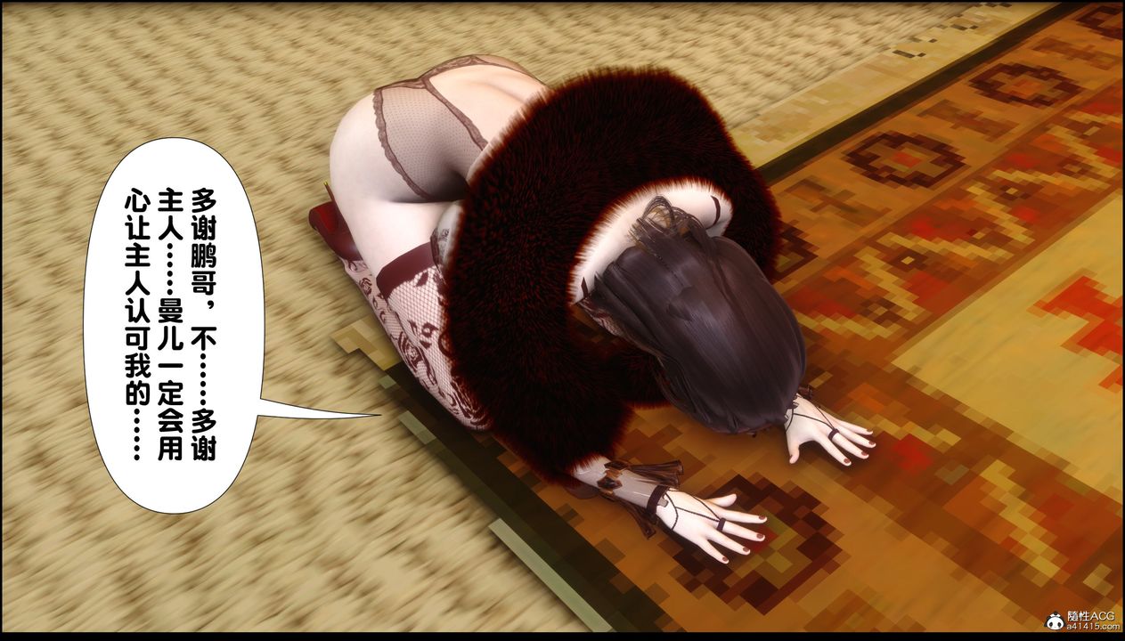 [3D]淫欲全傢第05话