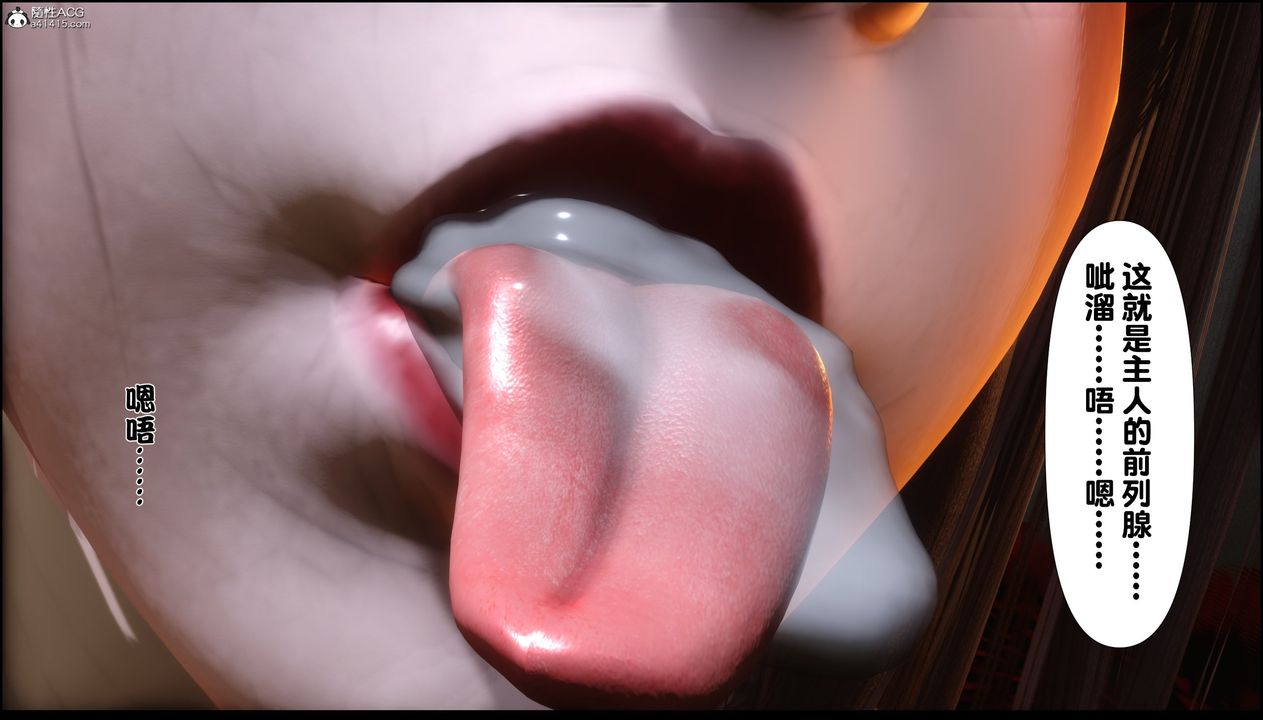 [3D]淫欲全傢第05话