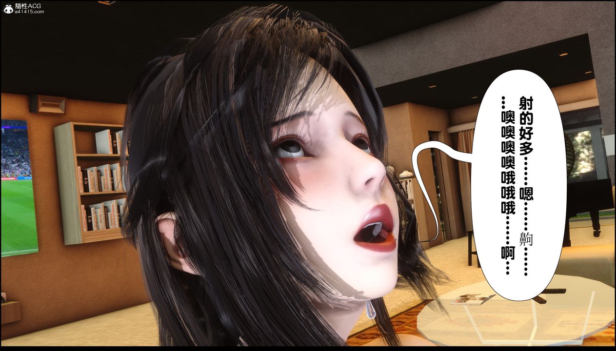 [3D]淫欲全傢第05话