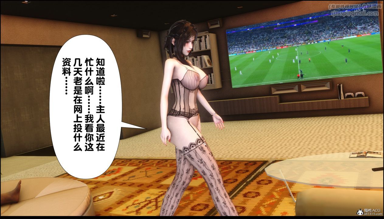 [3D]淫欲全傢第05话