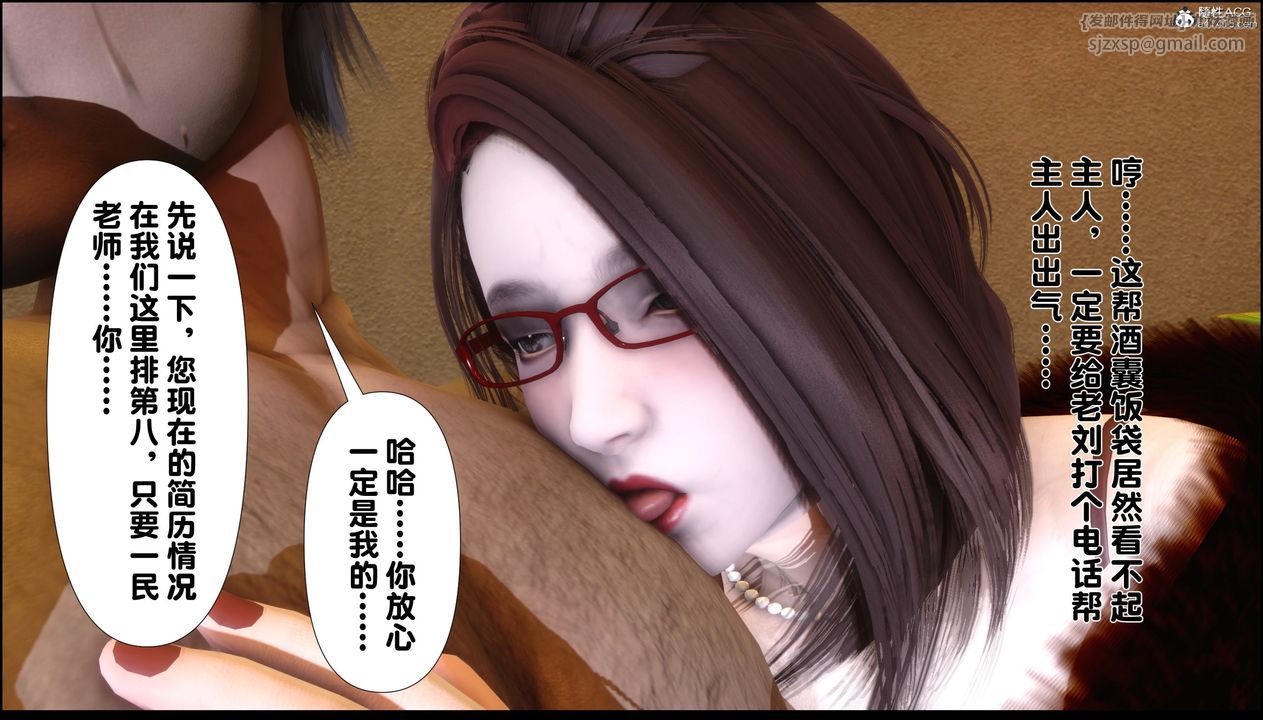 [3D]淫欲全傢第05话