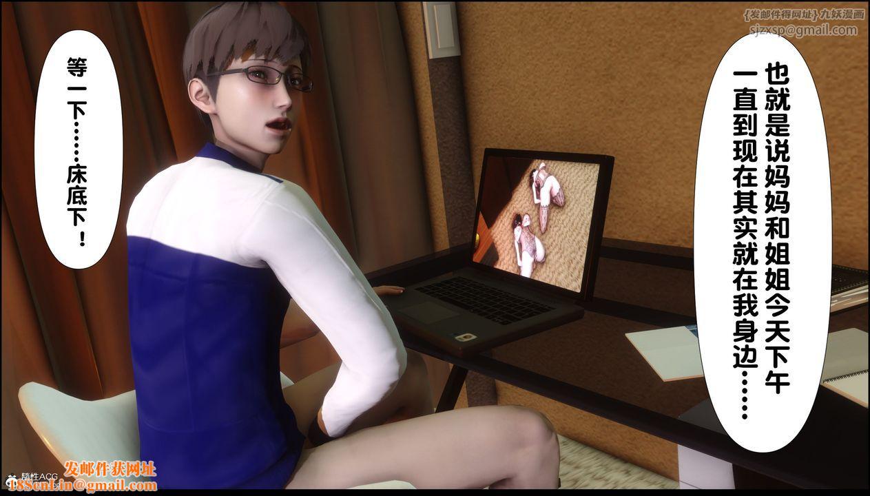 [3D]淫欲全傢第05话