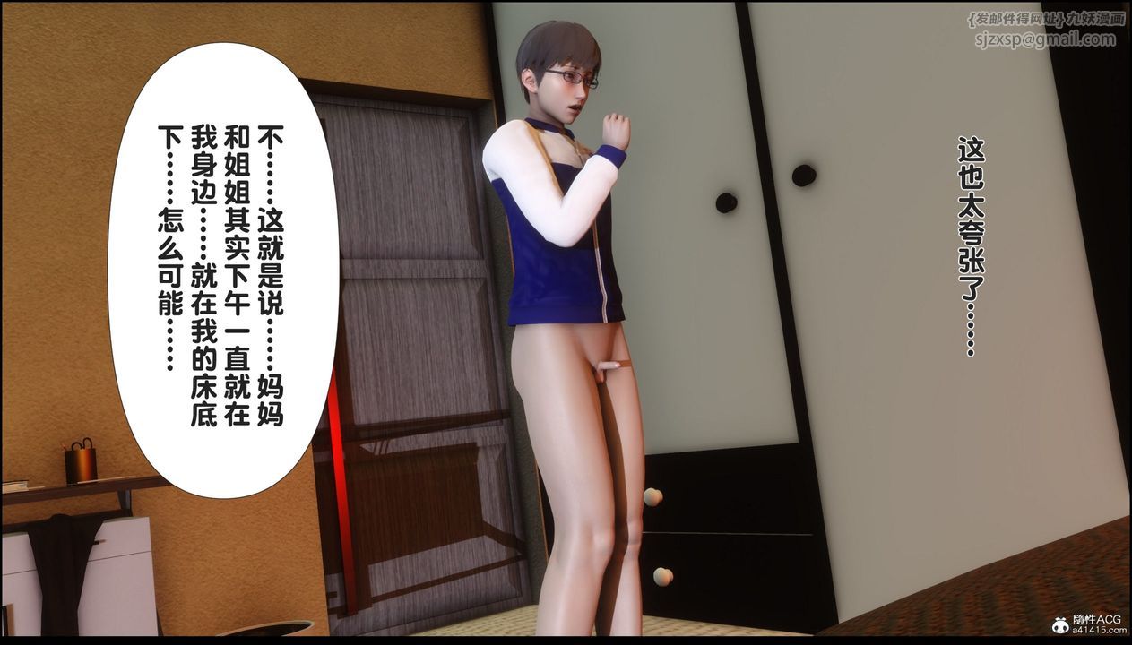 [3D]淫欲全傢第06话