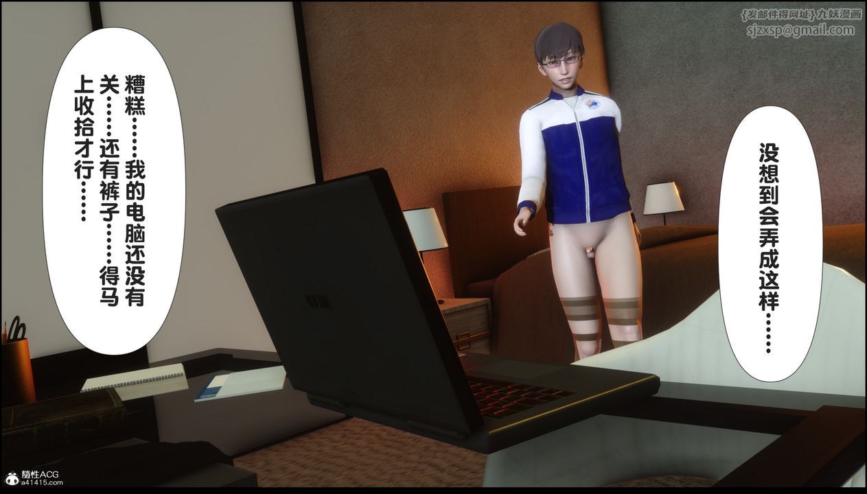 [3D]淫欲全傢第06话