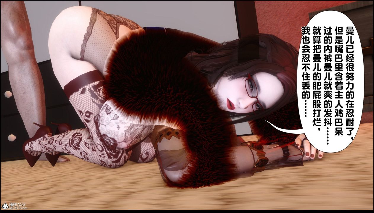 [3D]淫欲全傢第06话