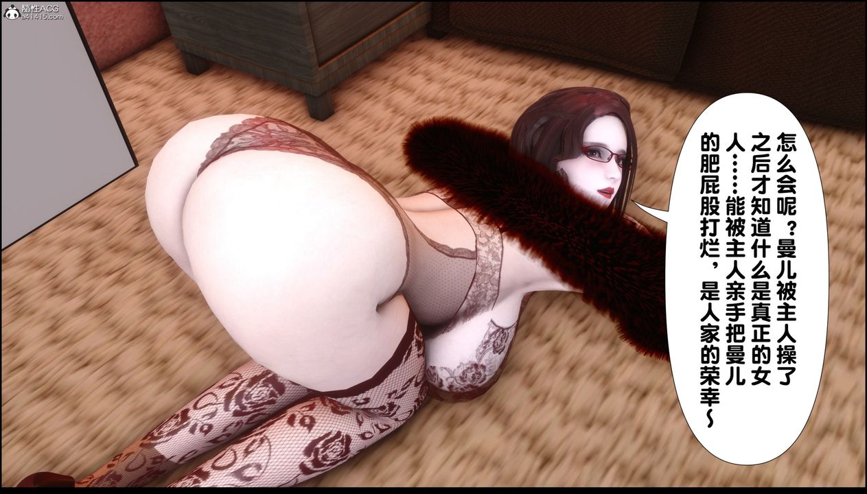 [3D]淫欲全傢第06话