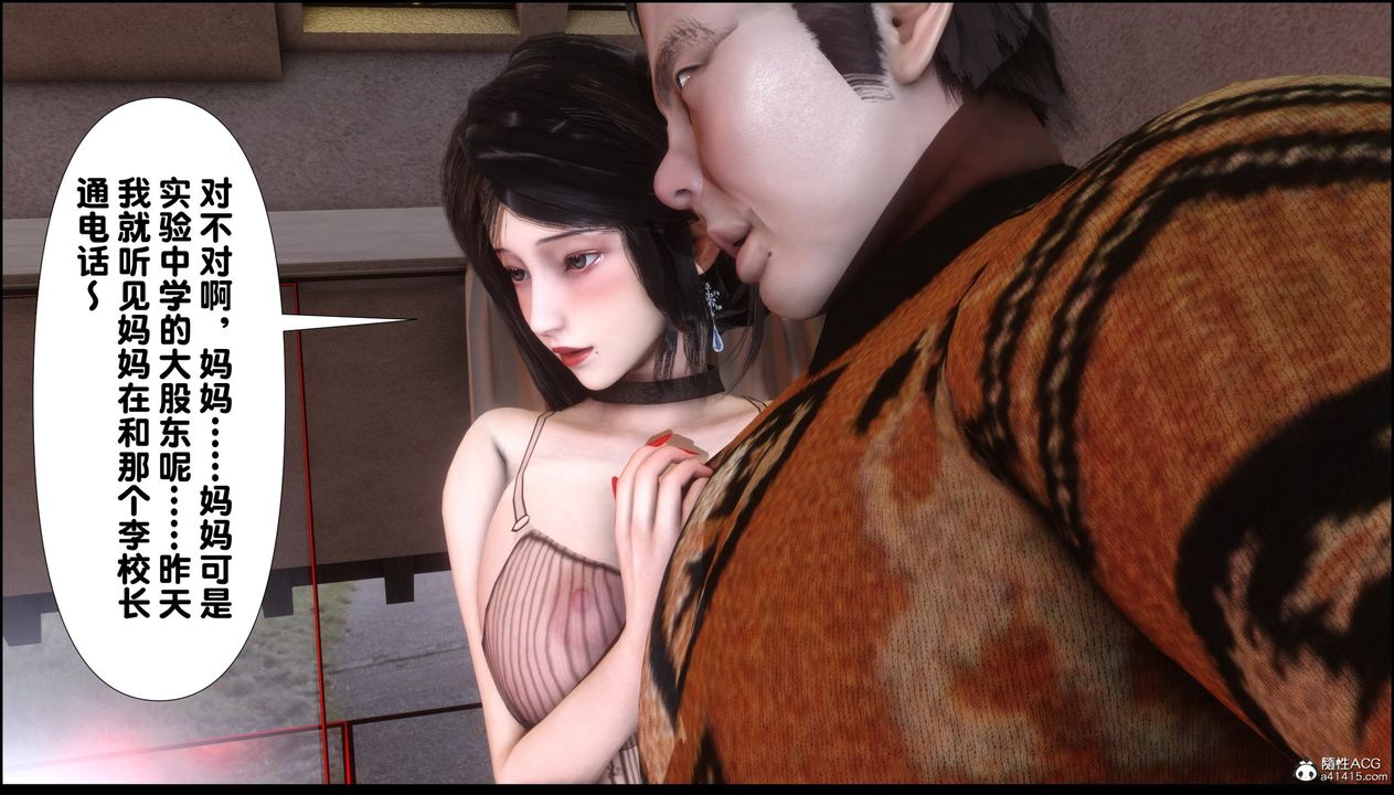 [3D]淫欲全傢第06话