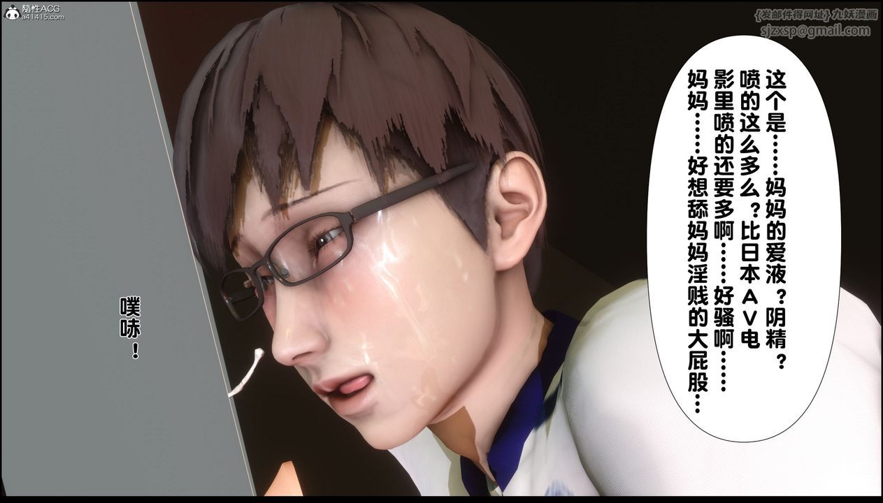 [3D]淫欲全傢第06话