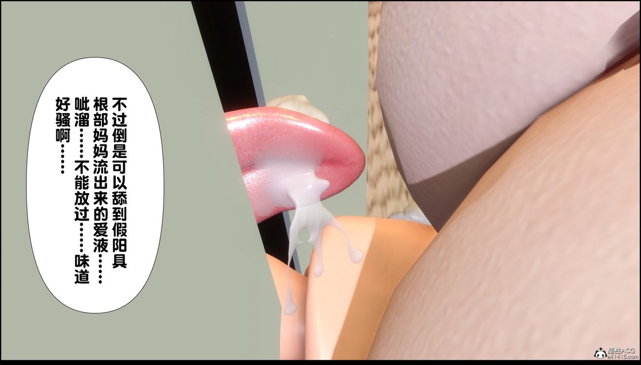 [3D]淫欲全傢第06话