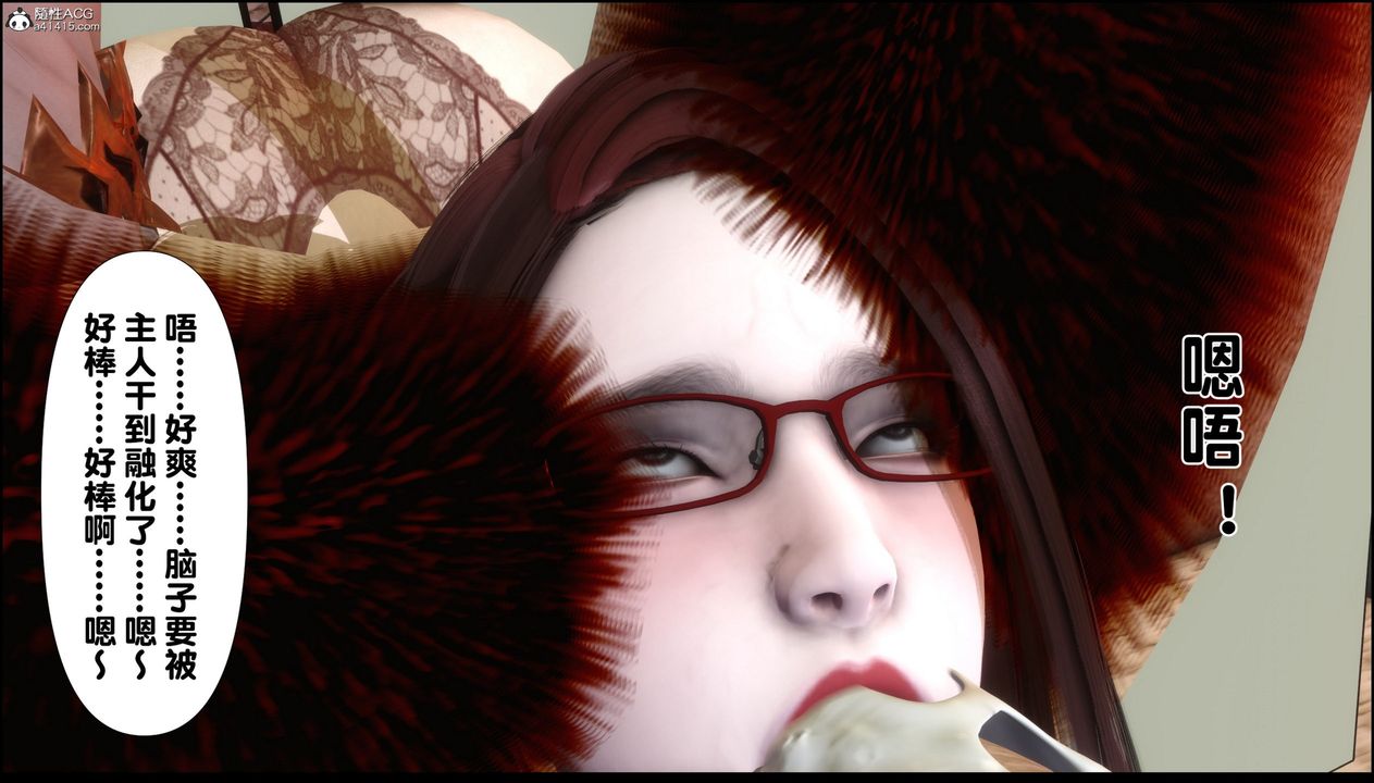 [3D]淫欲全傢第06话