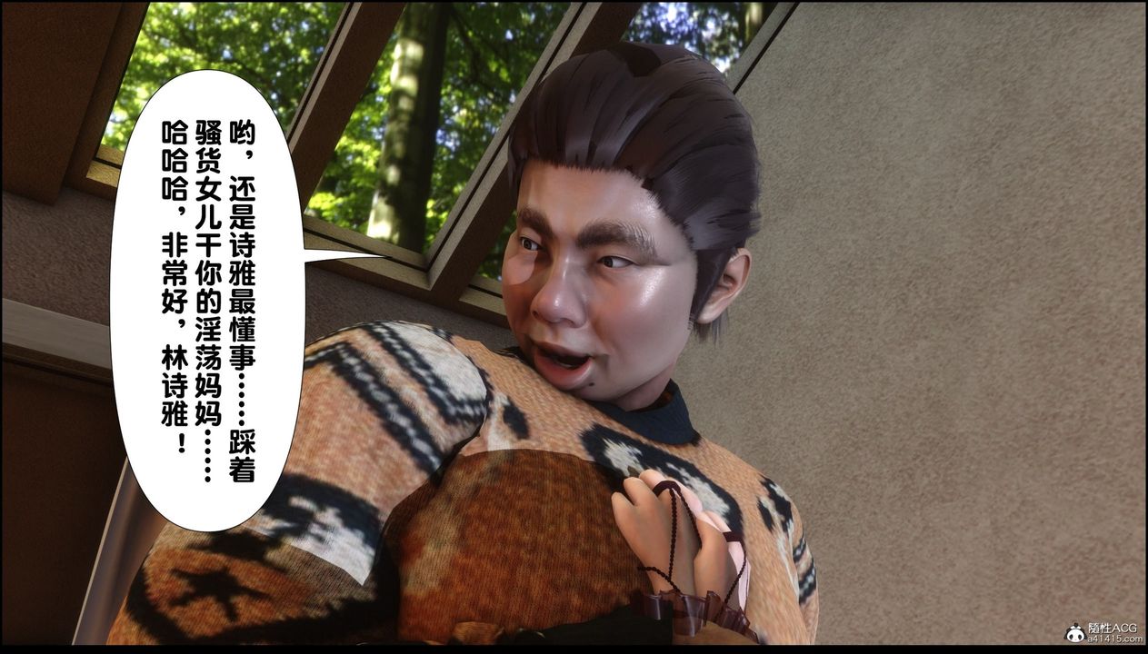 [3D]淫欲全傢第06话