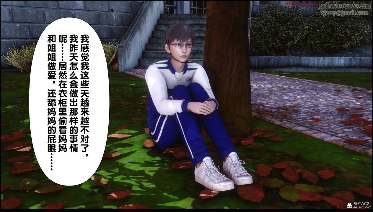 [3D]淫欲全傢第07话