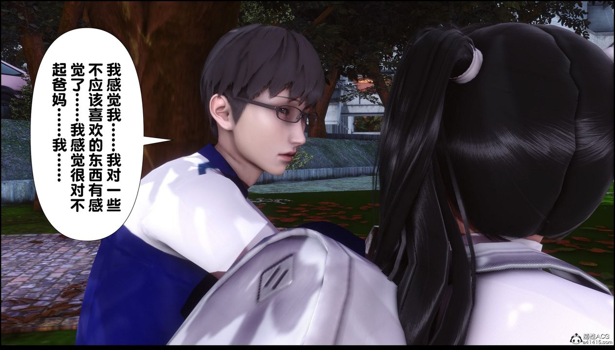 [3D]淫欲全傢第07话