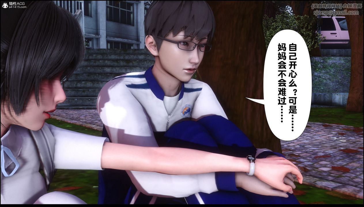 [3D]淫欲全傢第07话