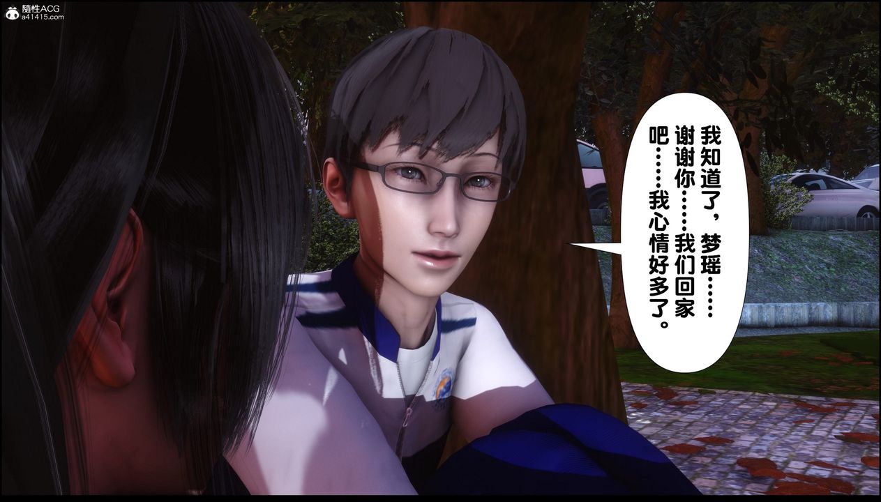 [3D]淫欲全傢第07话