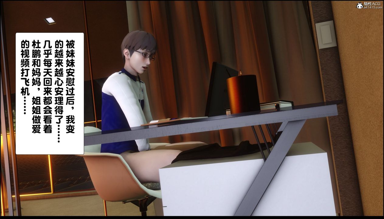 [3D]淫欲全傢第07话