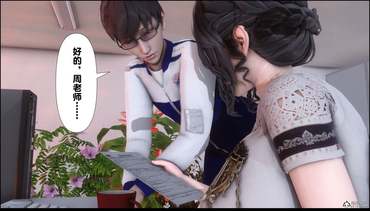 [3D]淫欲全傢第07话