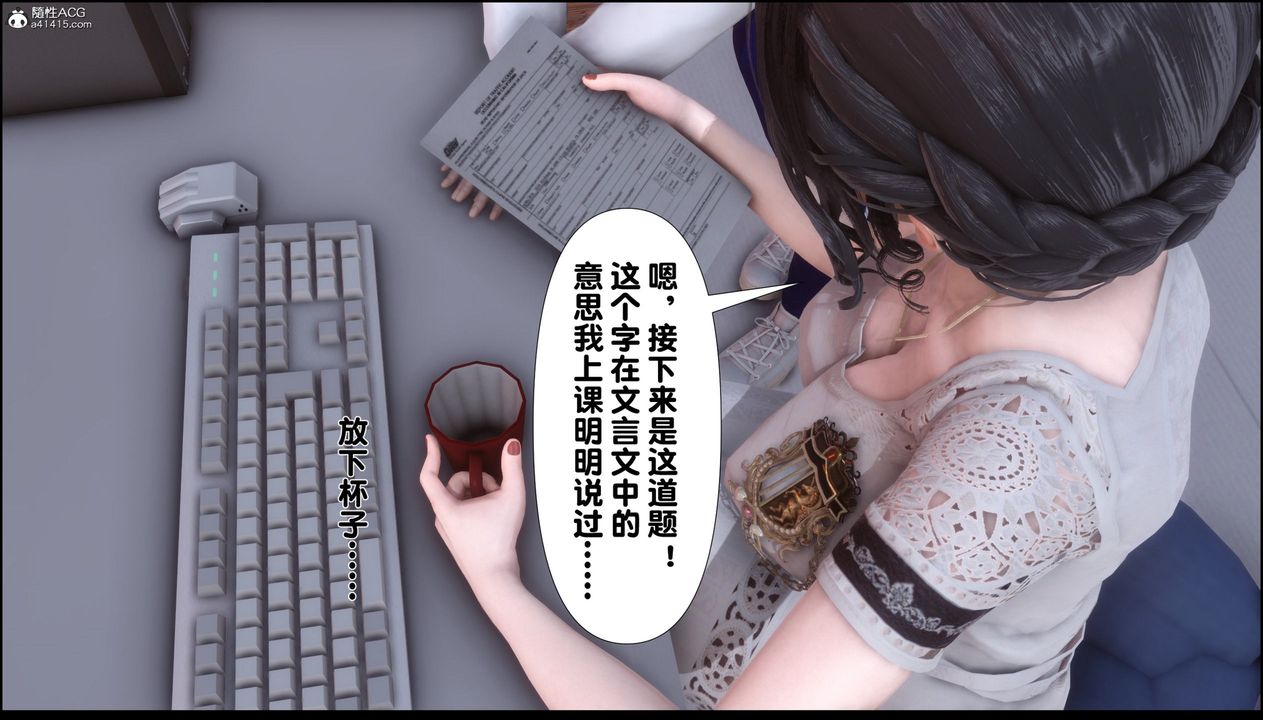 [3D]淫欲全傢第07话