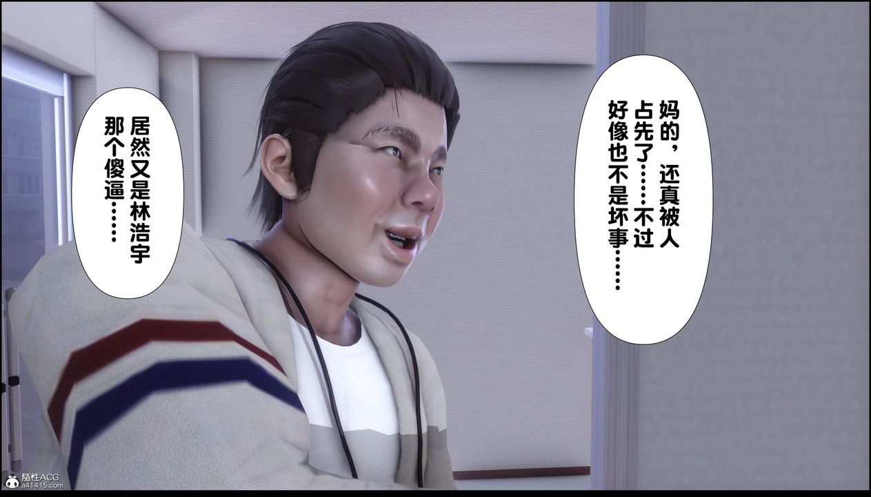 [3D]淫欲全傢第07话