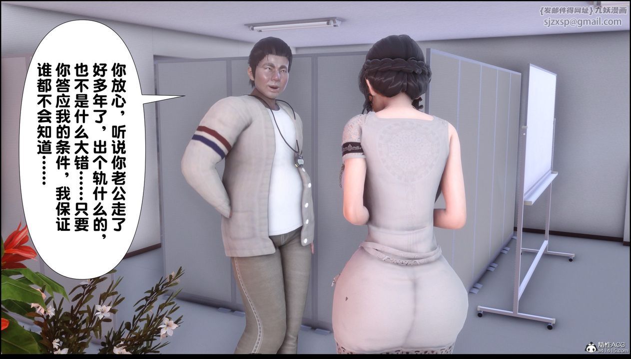 [3D]淫欲全傢第07话