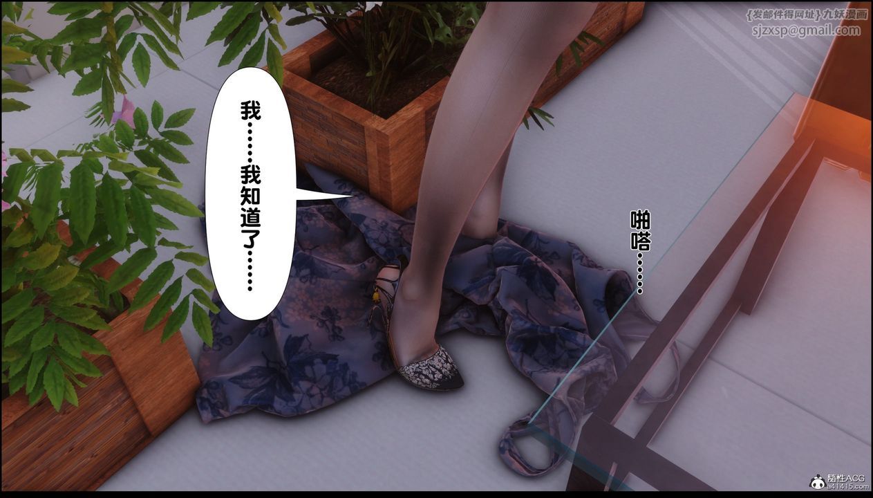 [3D]淫欲全傢第07话