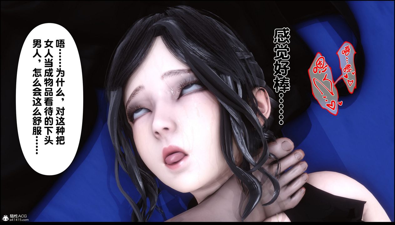 [3D]淫欲全傢第08话