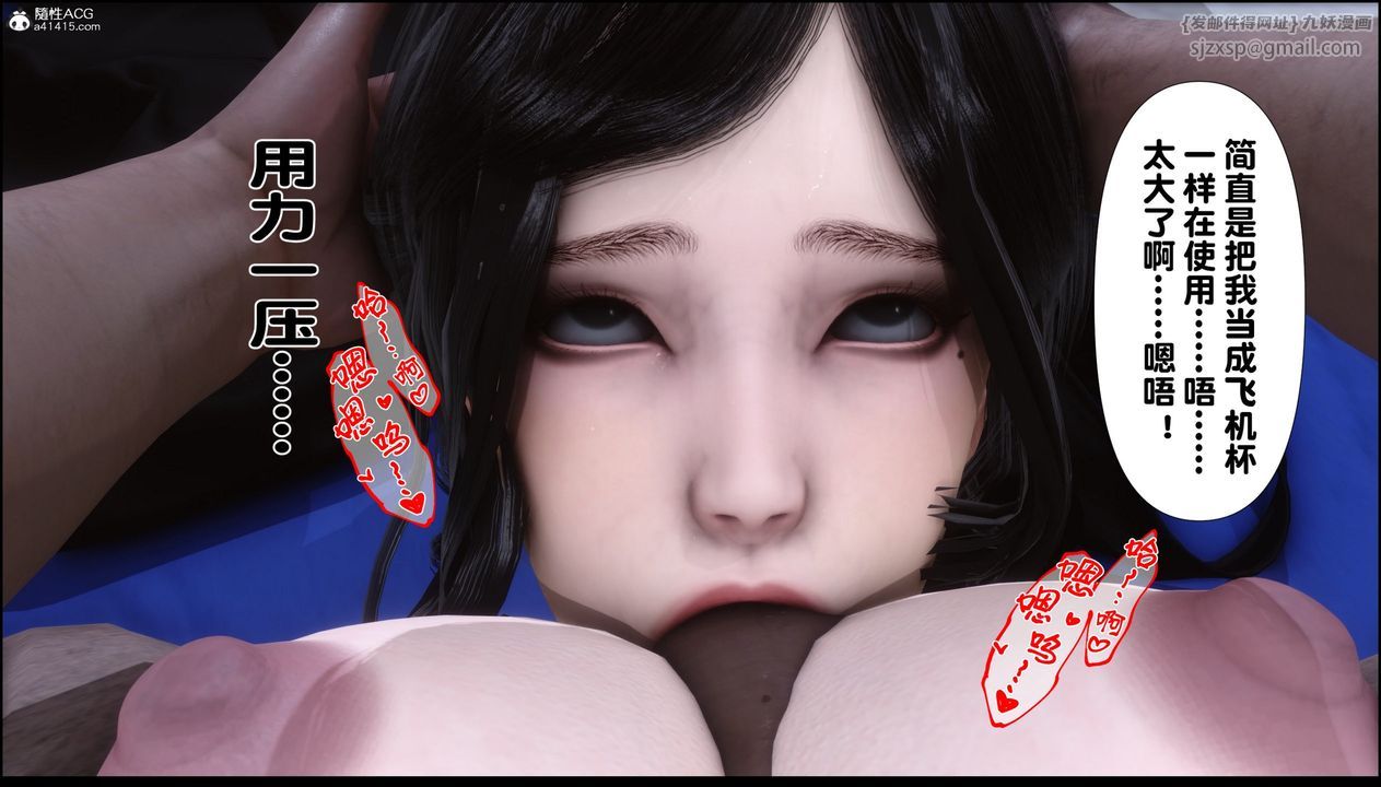 [3D]淫欲全傢第08话