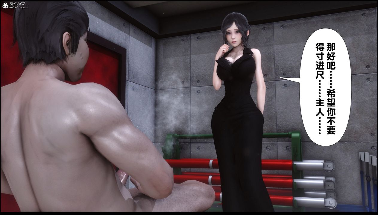 [3D]淫欲全傢第08话