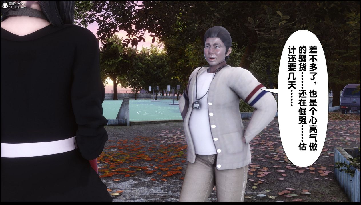 [3D]淫欲全傢第08话