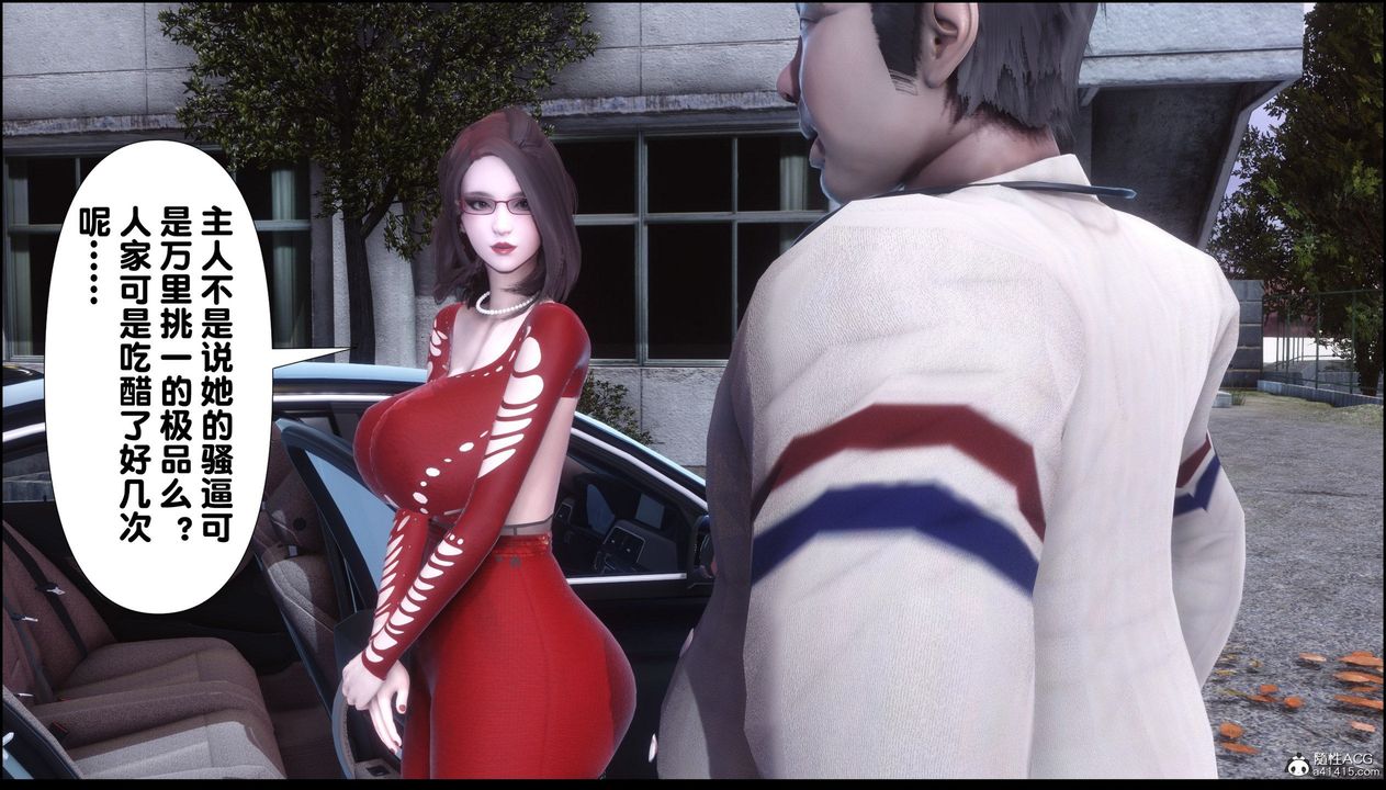 [3D]淫欲全傢第08话