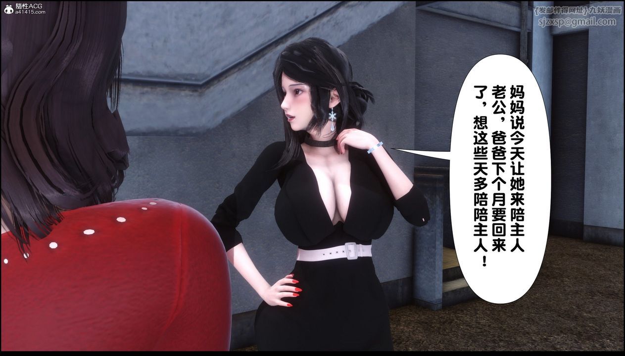 [3D]淫欲全傢第08话