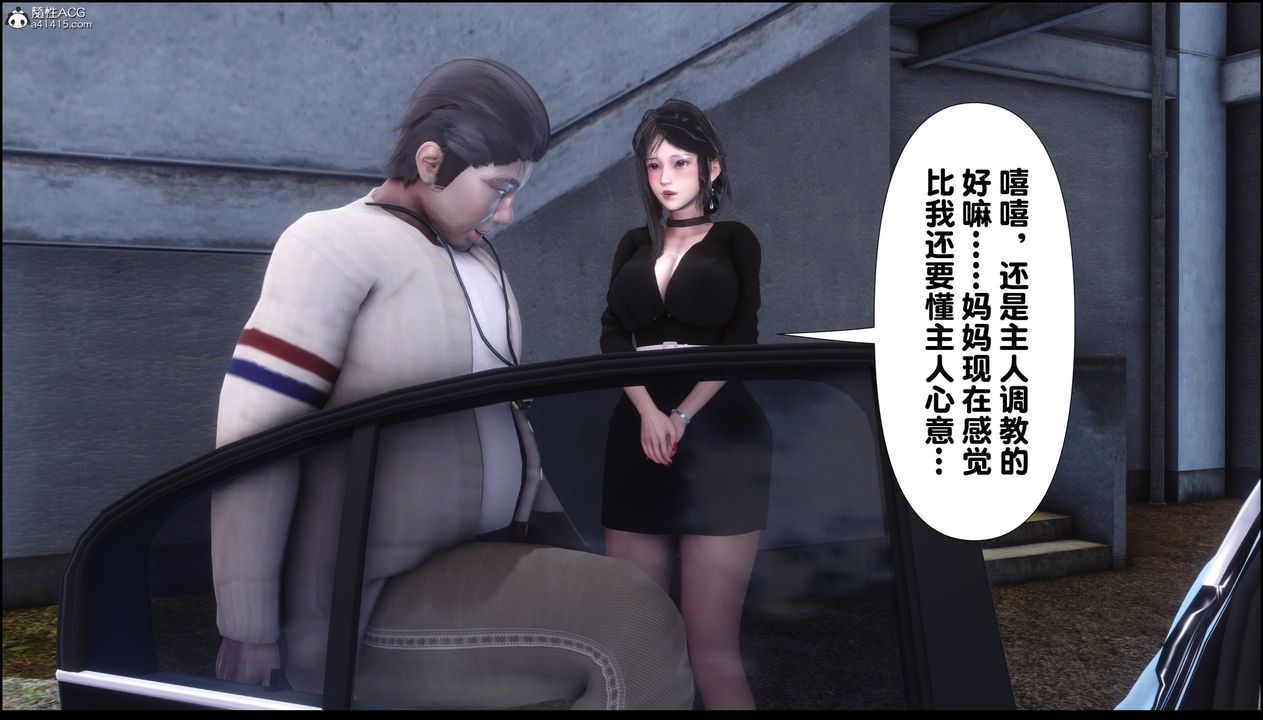 [3D]淫欲全傢第08话