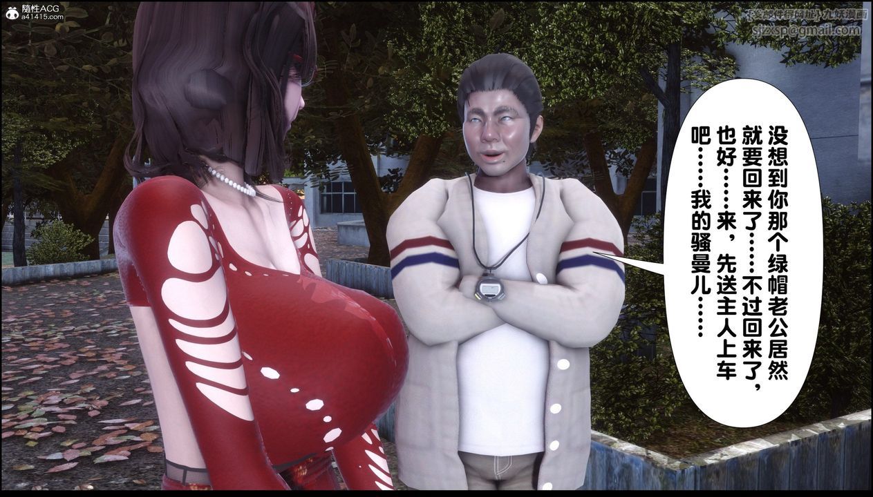 [3D]淫欲全傢第08话