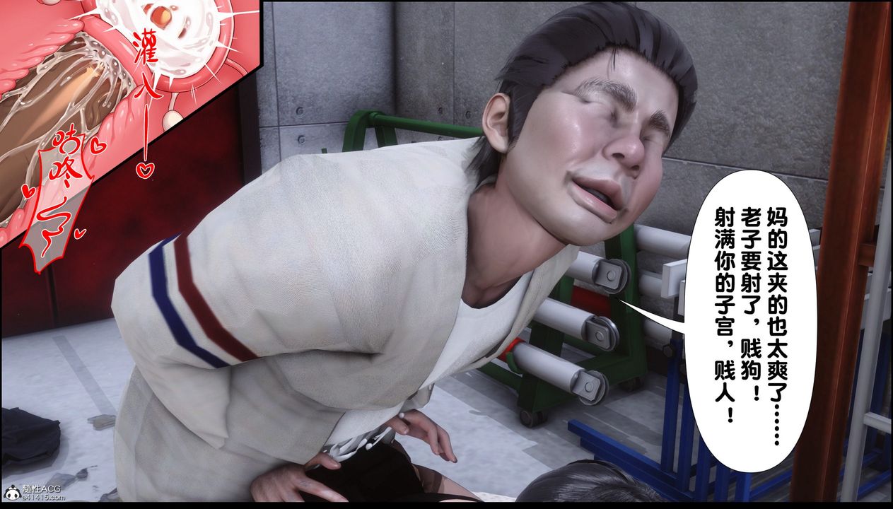 [3D]淫欲全傢第08话