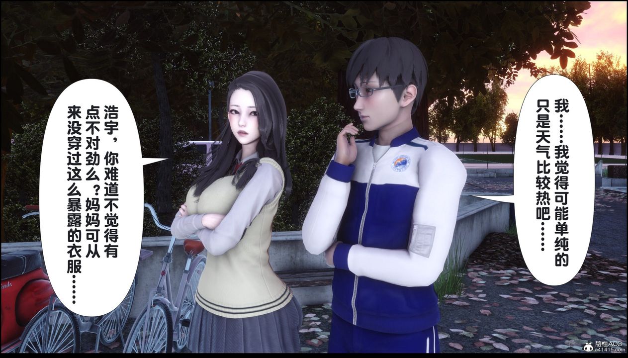 [3D]淫欲全傢第08话