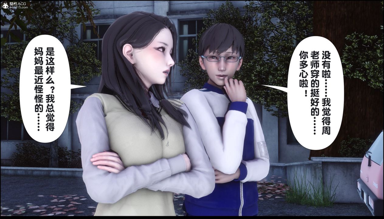 [3D]淫欲全傢第08话