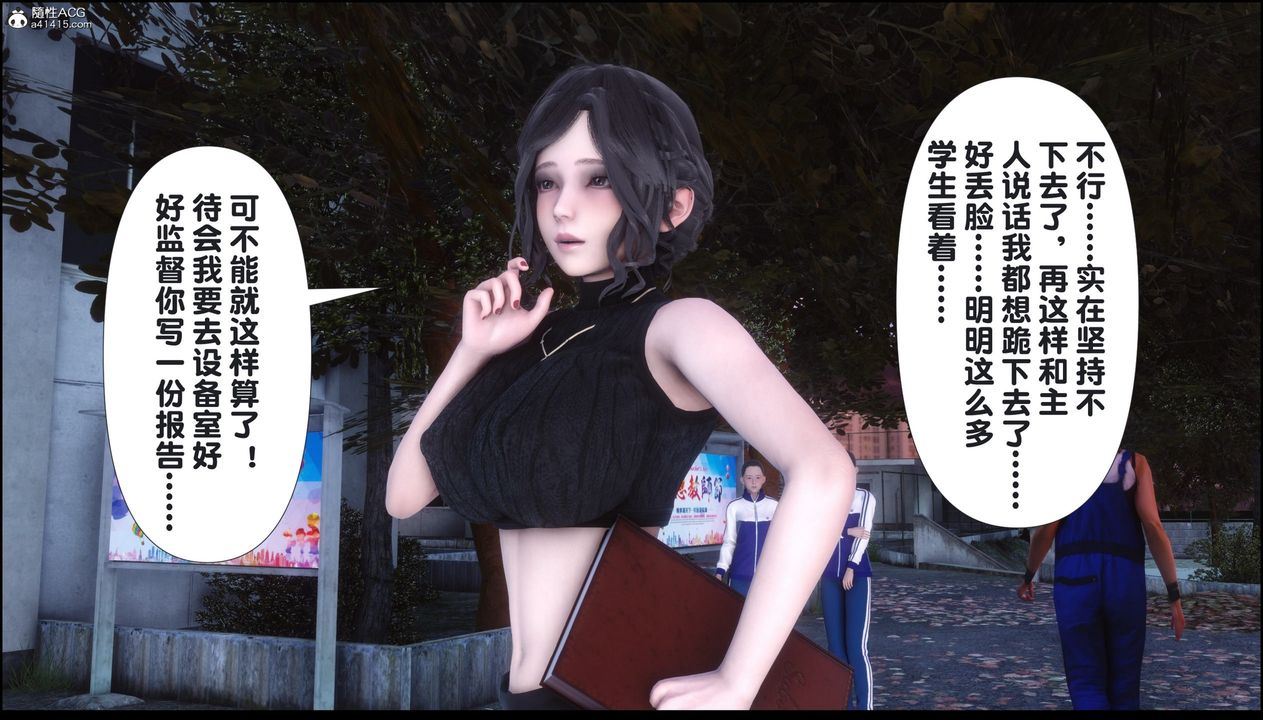 [3D]淫欲全傢第08话