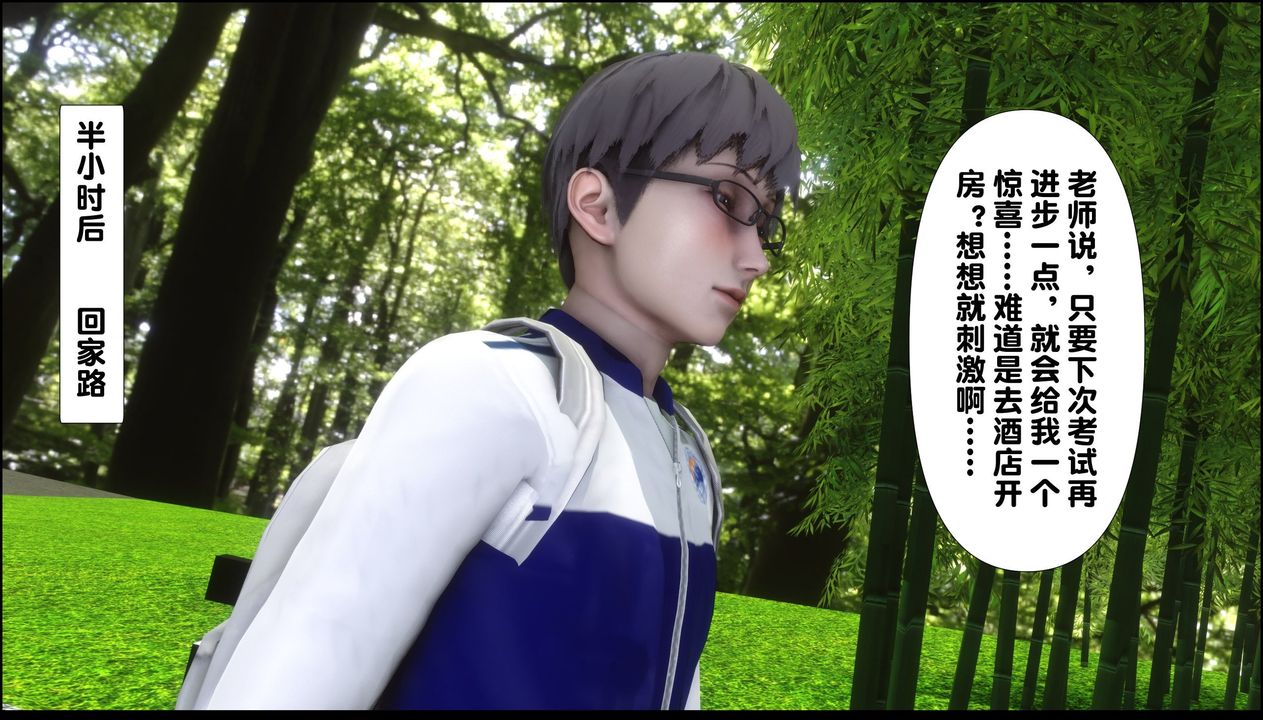 [3D]淫欲全傢第09话