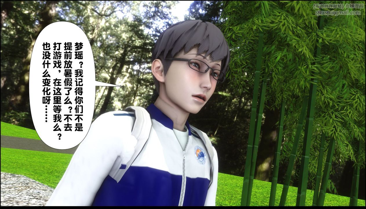 [3D]淫欲全傢第09话