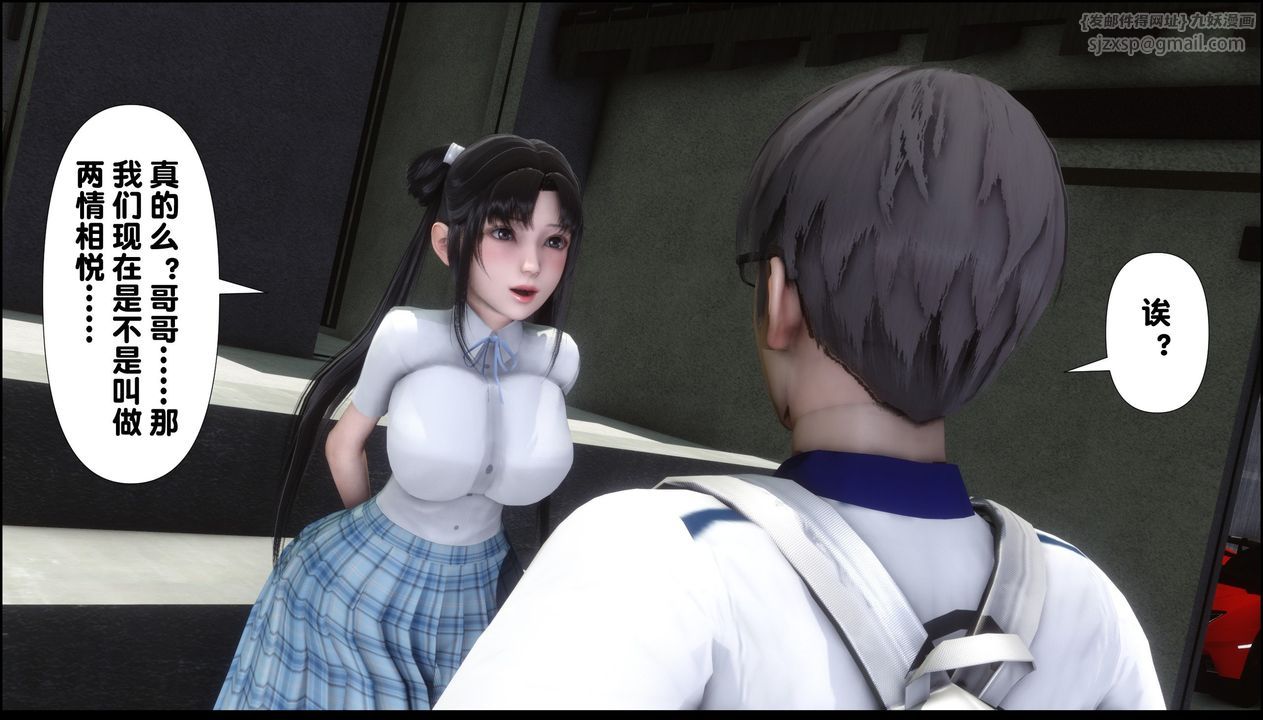 [3D]淫欲全傢第09话