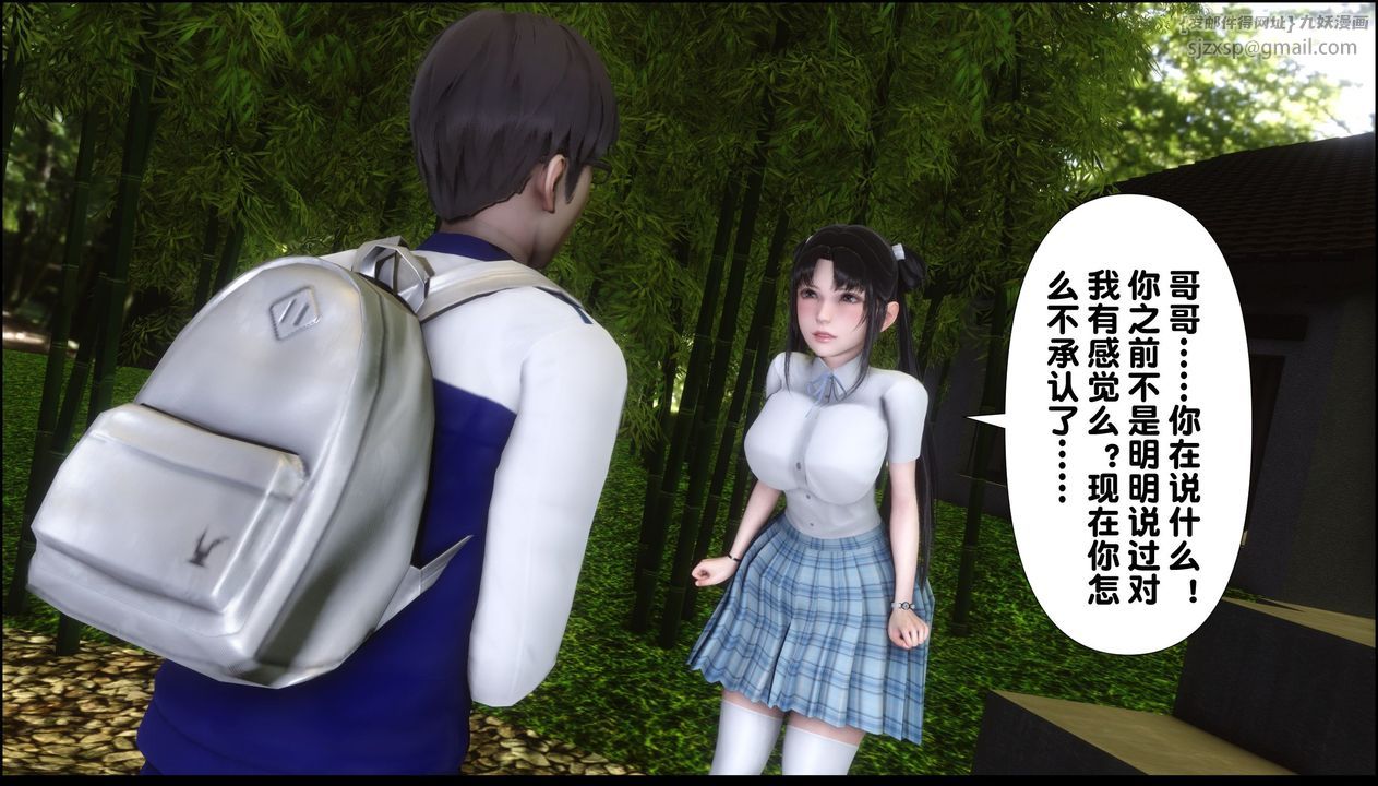 [3D]淫欲全傢第09话