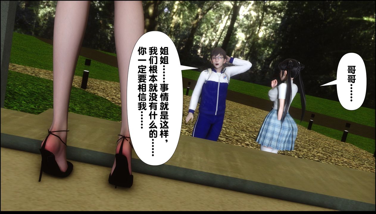 [3D]淫欲全傢第09话