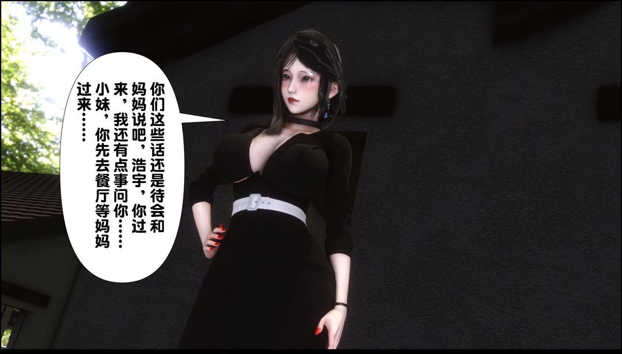 [3D]淫欲全傢第09话