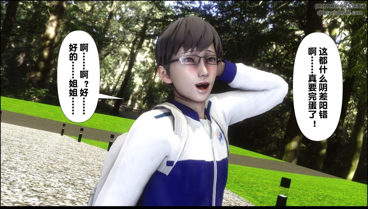 [3D]淫欲全傢第09话