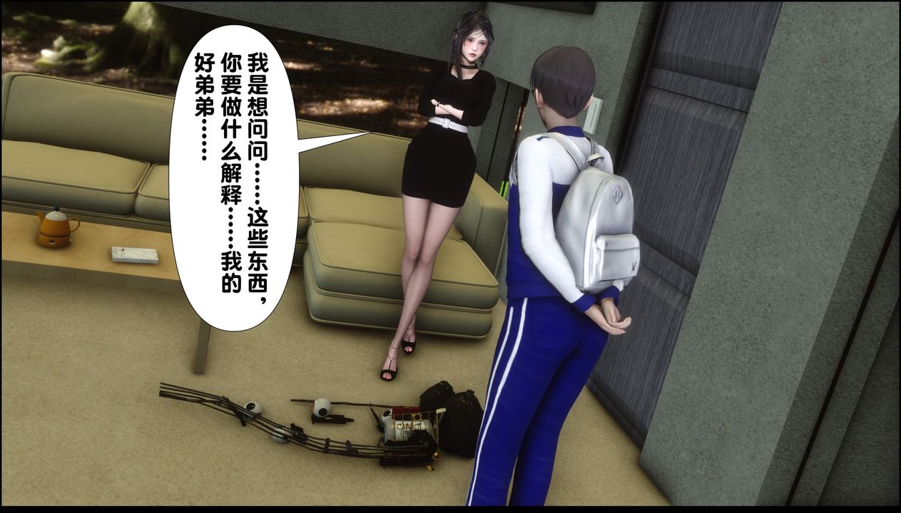 [3D]淫欲全傢第09话