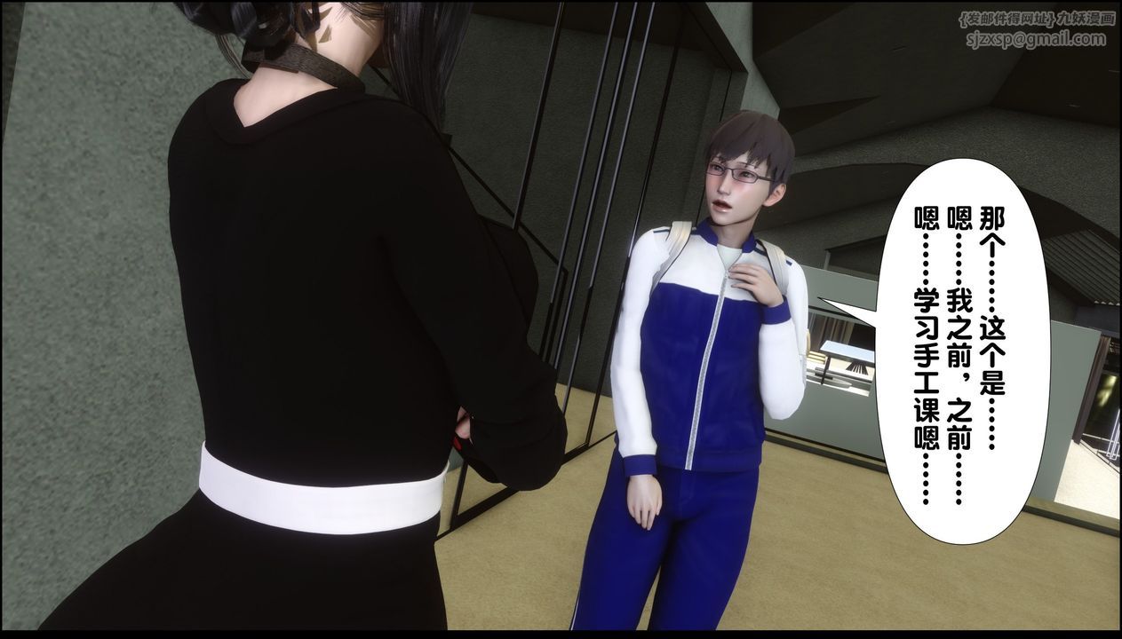 [3D]淫欲全傢第09话