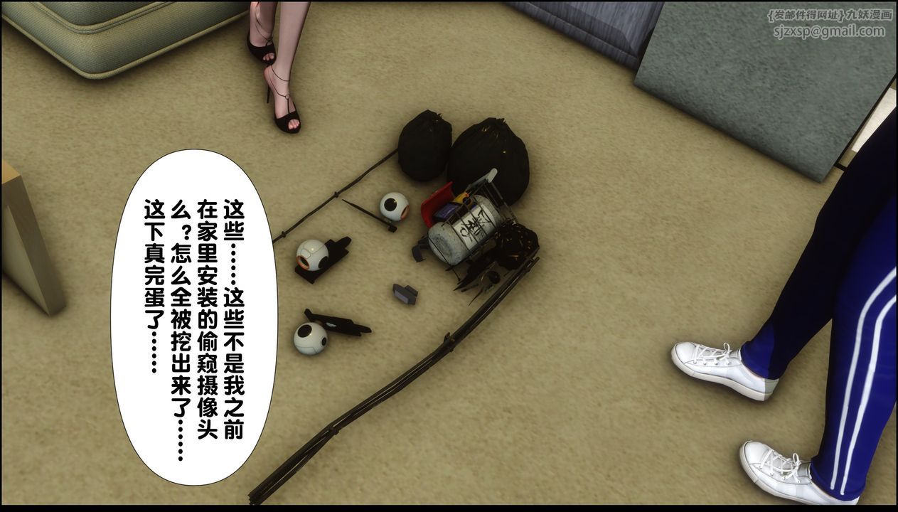 [3D]淫欲全傢第09话