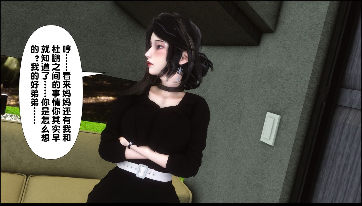 [3D]淫欲全傢第09话